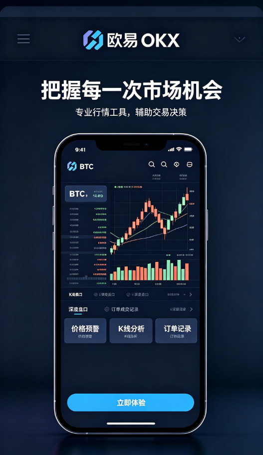 欧交易所app正版入口移动端体验